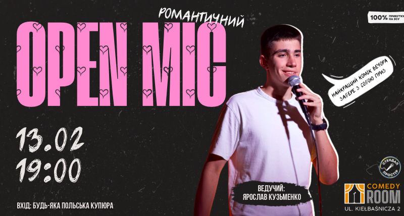 Романтичний Open mic в Comedy Room