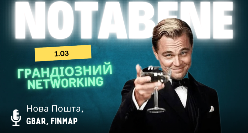 ВЕЛИКИЙ ДЕНЬ НАРОДЖЕННЯ NOTA BENE