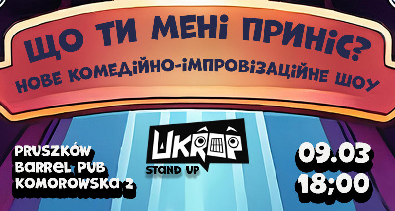 що ти мені приніс?