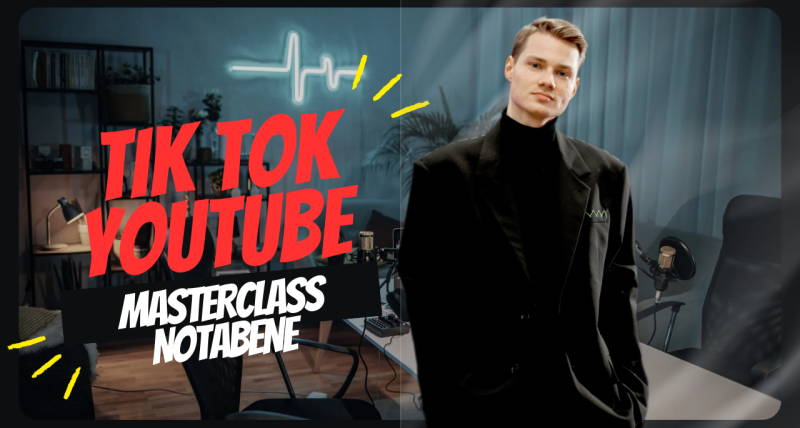 Генерація клієнтів для продажів через контент в YouTube & ТікТok