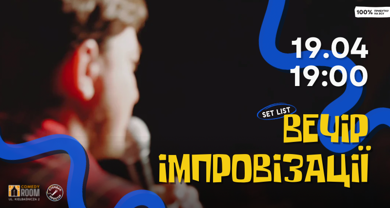 Вечір Комедійної Імпровізації в Comedy Room