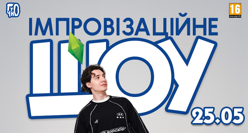 Імпровізаційне шоу