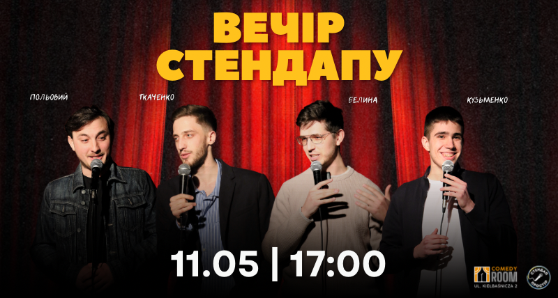 Вечір Стендапу в Comedy Room