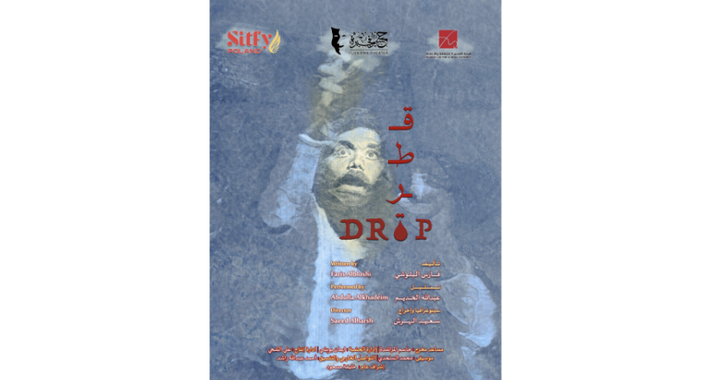 A Drop
