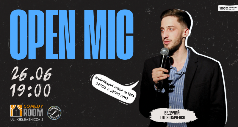 Відкритий мікрофон в Comedy Room