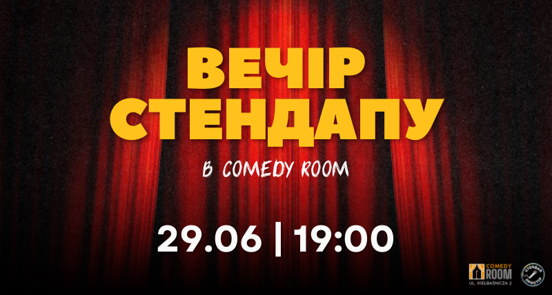 Вечір Стендапу в Comedy Room