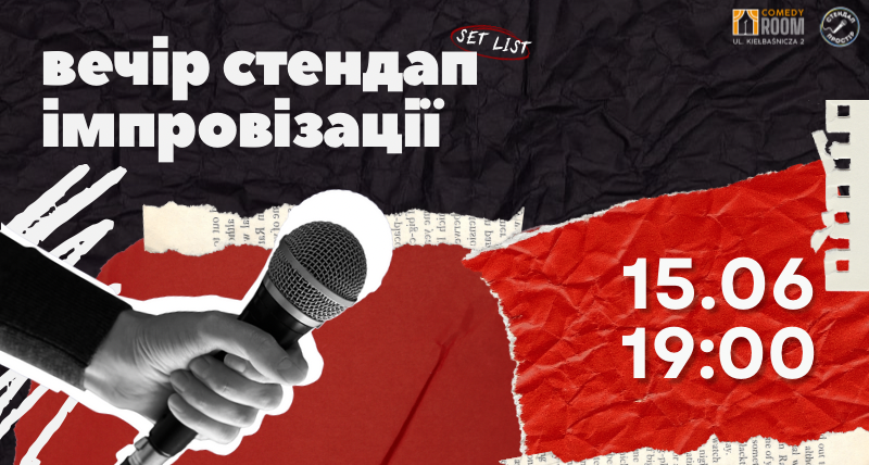 Вечір Стендап Імпровізації в Comedy Room