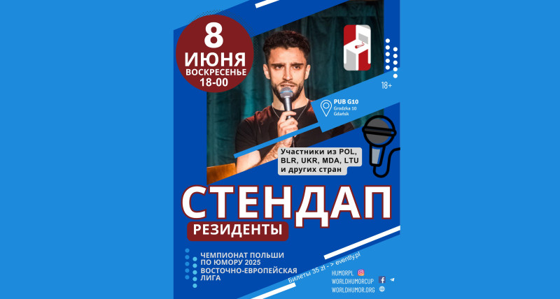 СТЕНДАП Гданьск. ЛИГА РЕЗИДЕНТОВ. Чемпионат Польши по юмору 2025