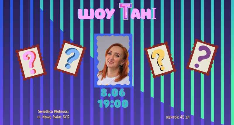 Шоу Тані