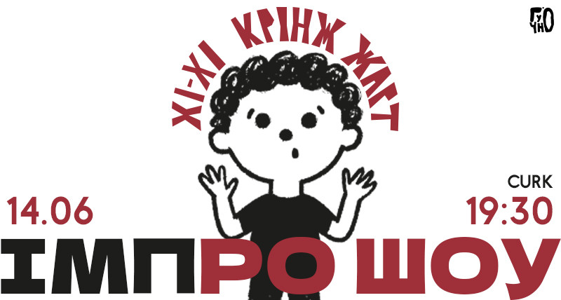 Імпро шоу Стефана 14.06