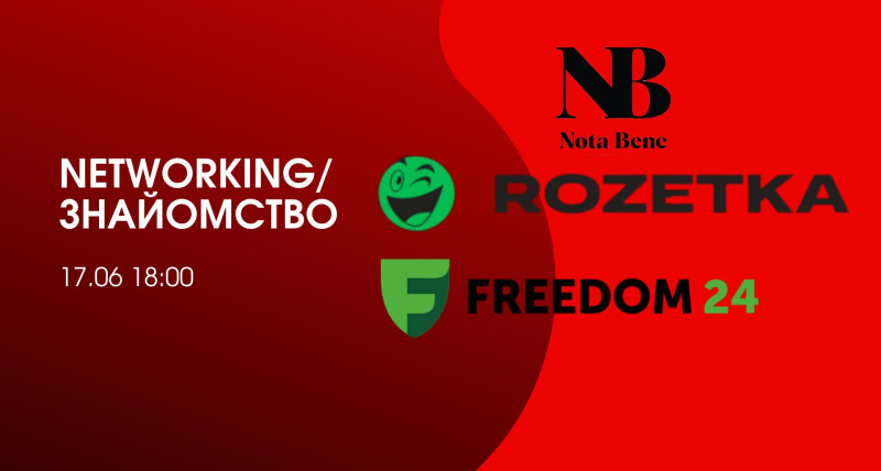 NETWORKING/ Знайомство з Бізнес клубом NotaBene!