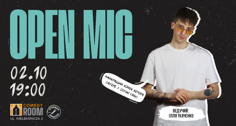 Відкритий мікрофон в Comedy Room
