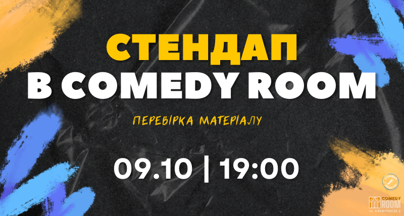 Стендап в Comedy Room