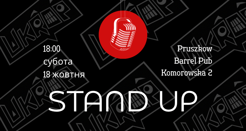 Вечір гумору