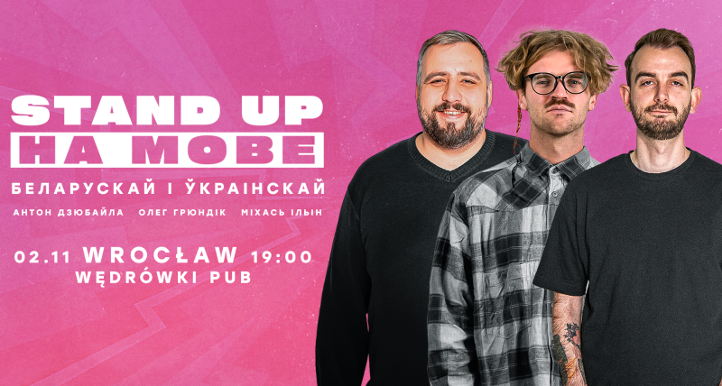 СТЭНДАП НА МОВЕ ВА УРОЦЛАВЕ