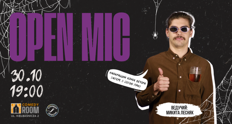 Відкритий мікрофон в Comedy Room