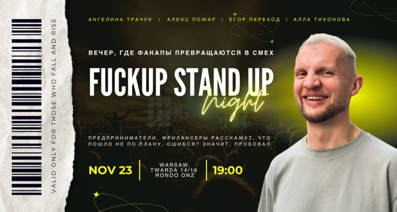 F*ckup Stand-Up Night