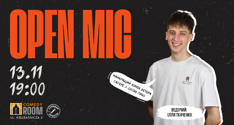 Відкритий мікрофон в Comedy Room