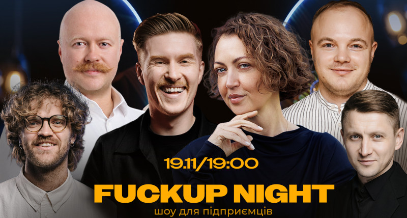 FuckUp Night | Варшава | 19.11