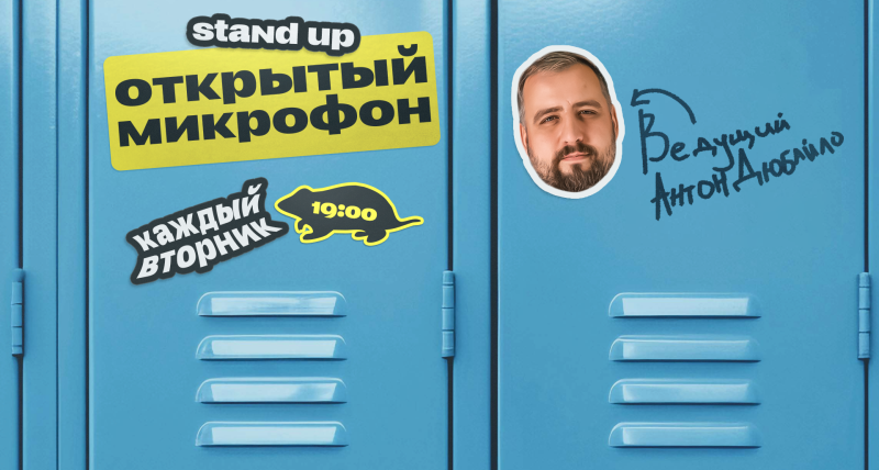 КРУТОЙ СТЕНДАП В ВАРШАВЕ!