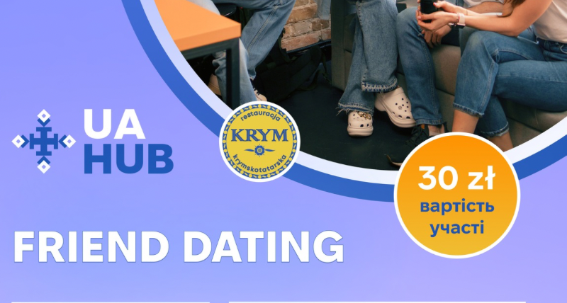 Френд дейтінг