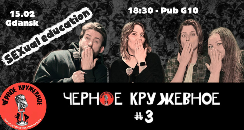 Черное Кружевное #3