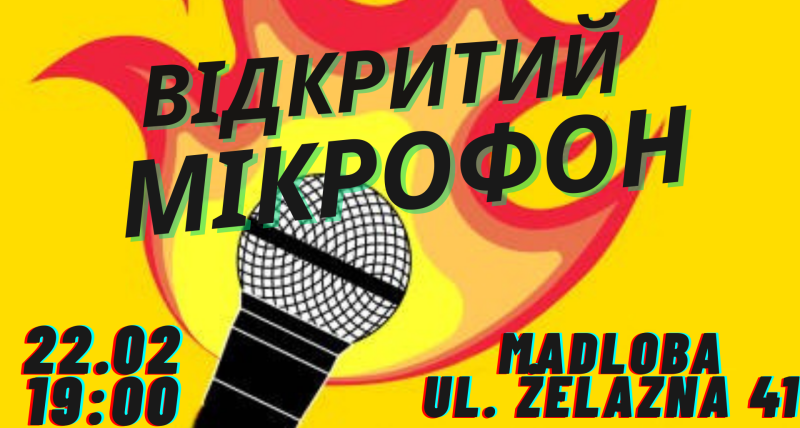 Відкритий Мікрофон 22.02