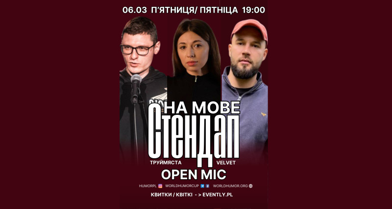 СТЕНДАП НА МОВІ / ПА-МОВЕ У ТРУЙМІСТІ / Ў ТРУЙМЯСЦЕ