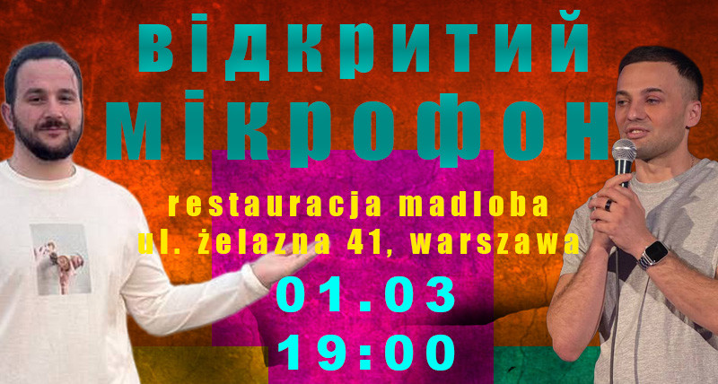 відкритий мікрофон 01.03