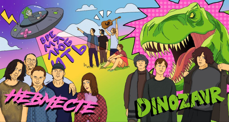 КРАКОВ ИНДИ-РОК FEST / KRAKOW INDIE-ROCK FEST