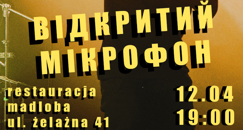 відкритий мікрофон