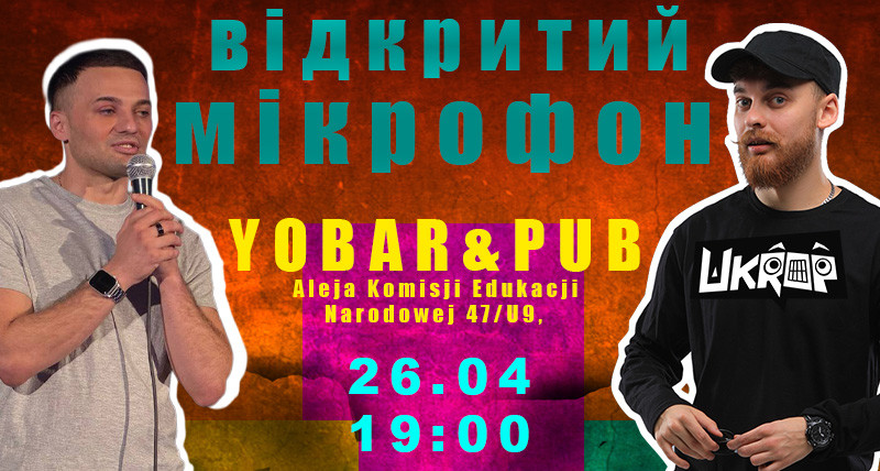 відкритий мікрофон 26.04