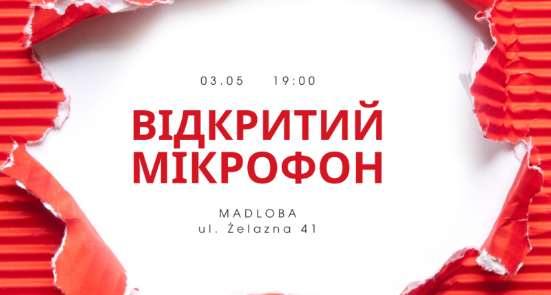 Відкритий Мікрофон 03.05