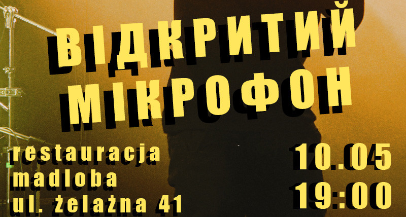відкритий мікрофон 10.05