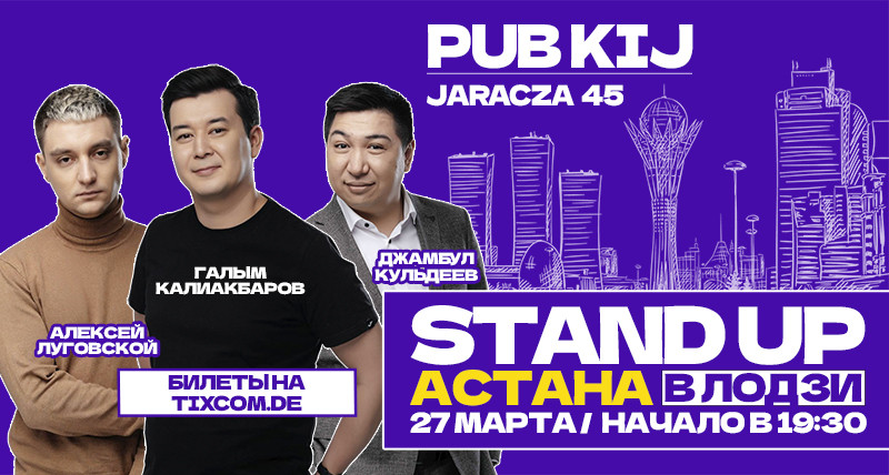 Stand Up Astana в Лодзи