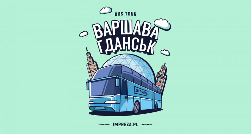 Варшава - Гданьск - Варшава BUS TOUR