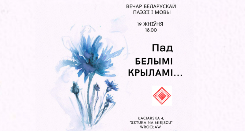 Wieczór poezji białoruskiej