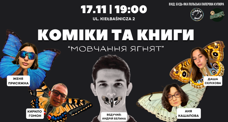 Коміки та книги