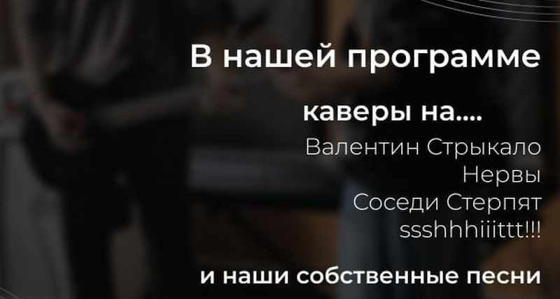 Koncert NIEVMIESTIE/ Концерт НЕВМЕСТЕ