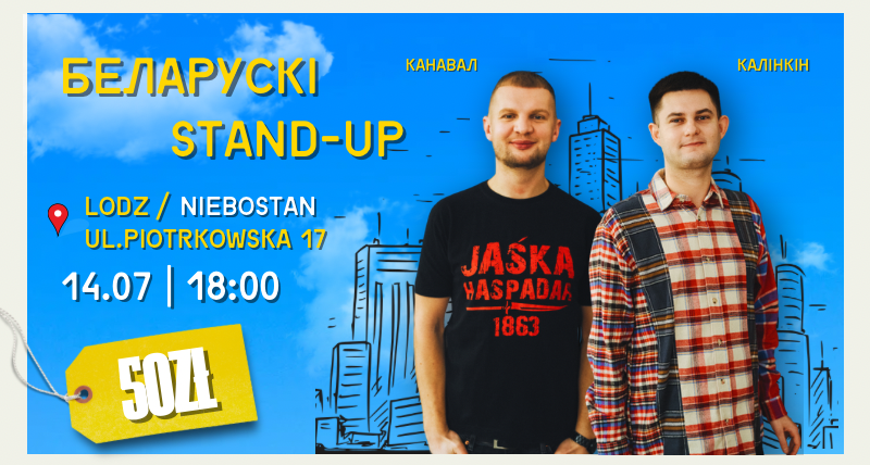 Stand-up + імправізацыя: Макс Канавал і Саша Калінкін