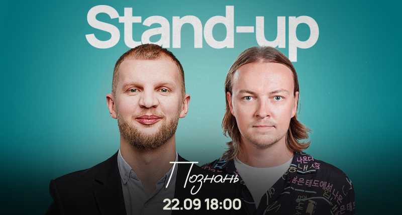 Макс Коновал и Паша Кривец: Stand-up и импровизация