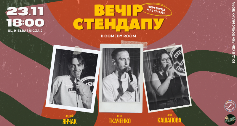 Вечір Стендапу в Comedy Room