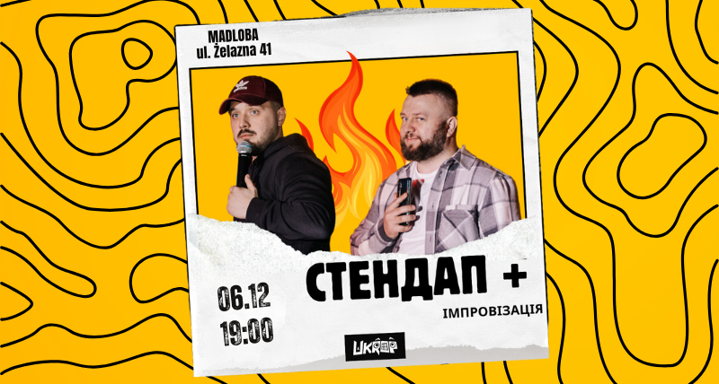 Відкритий мікрофон від standup UKROP