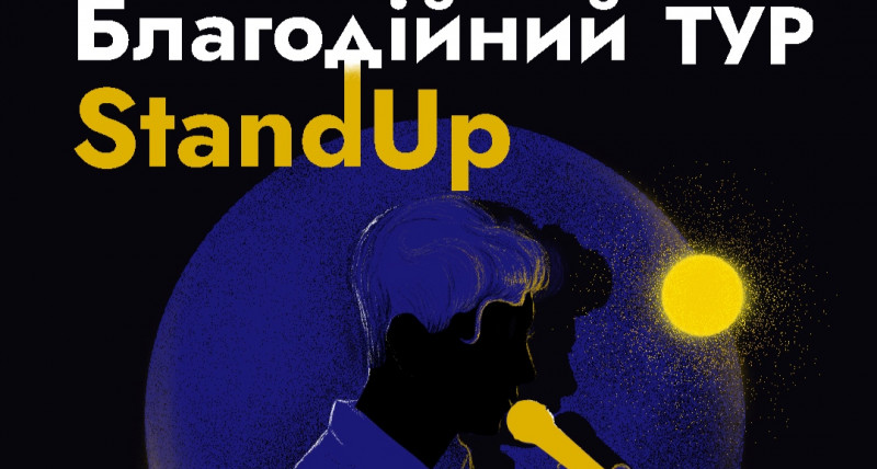 Стендап Варшава 18.06