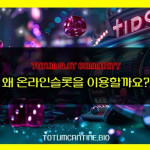 Online slot site